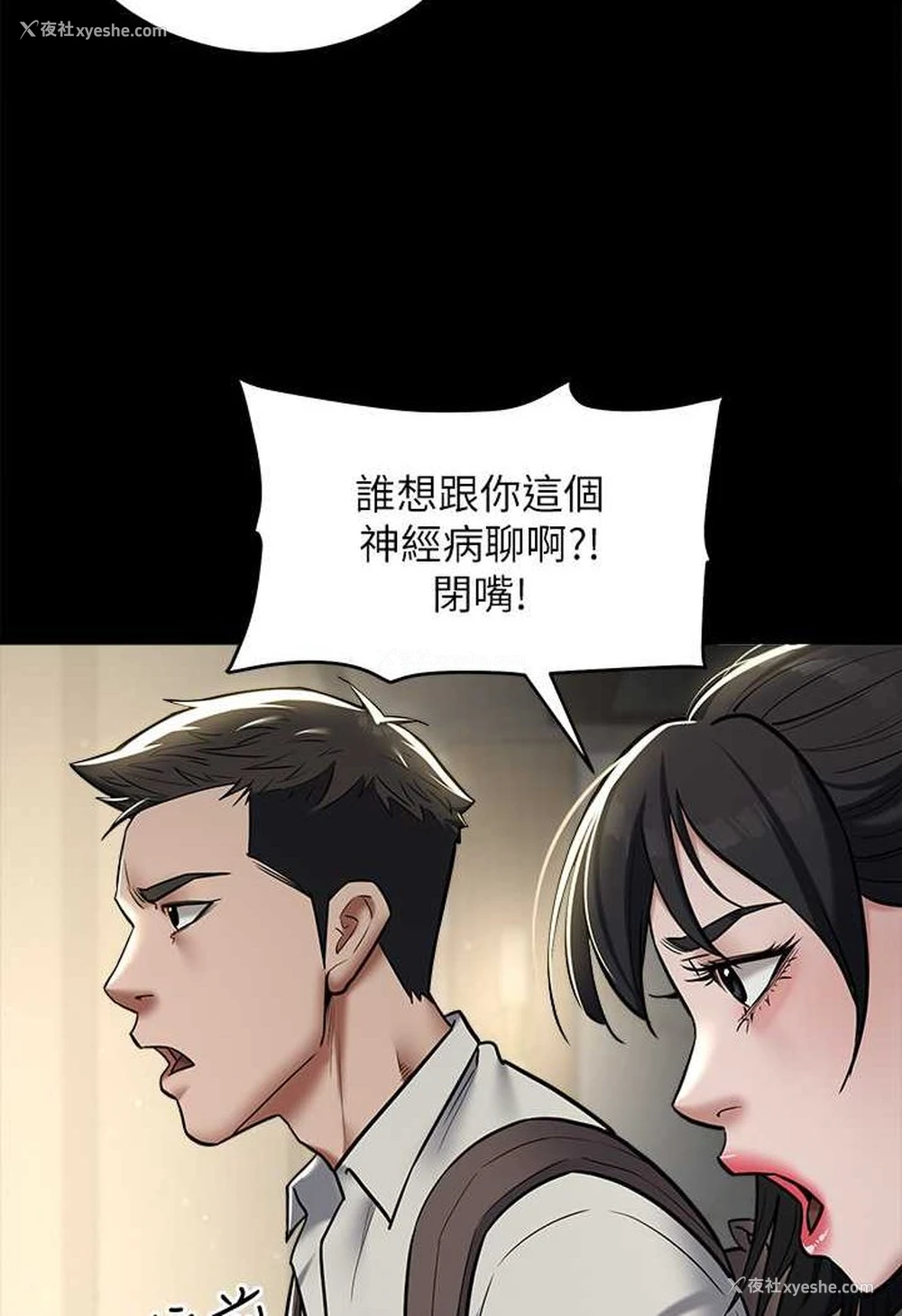 81P - 豪色复仇