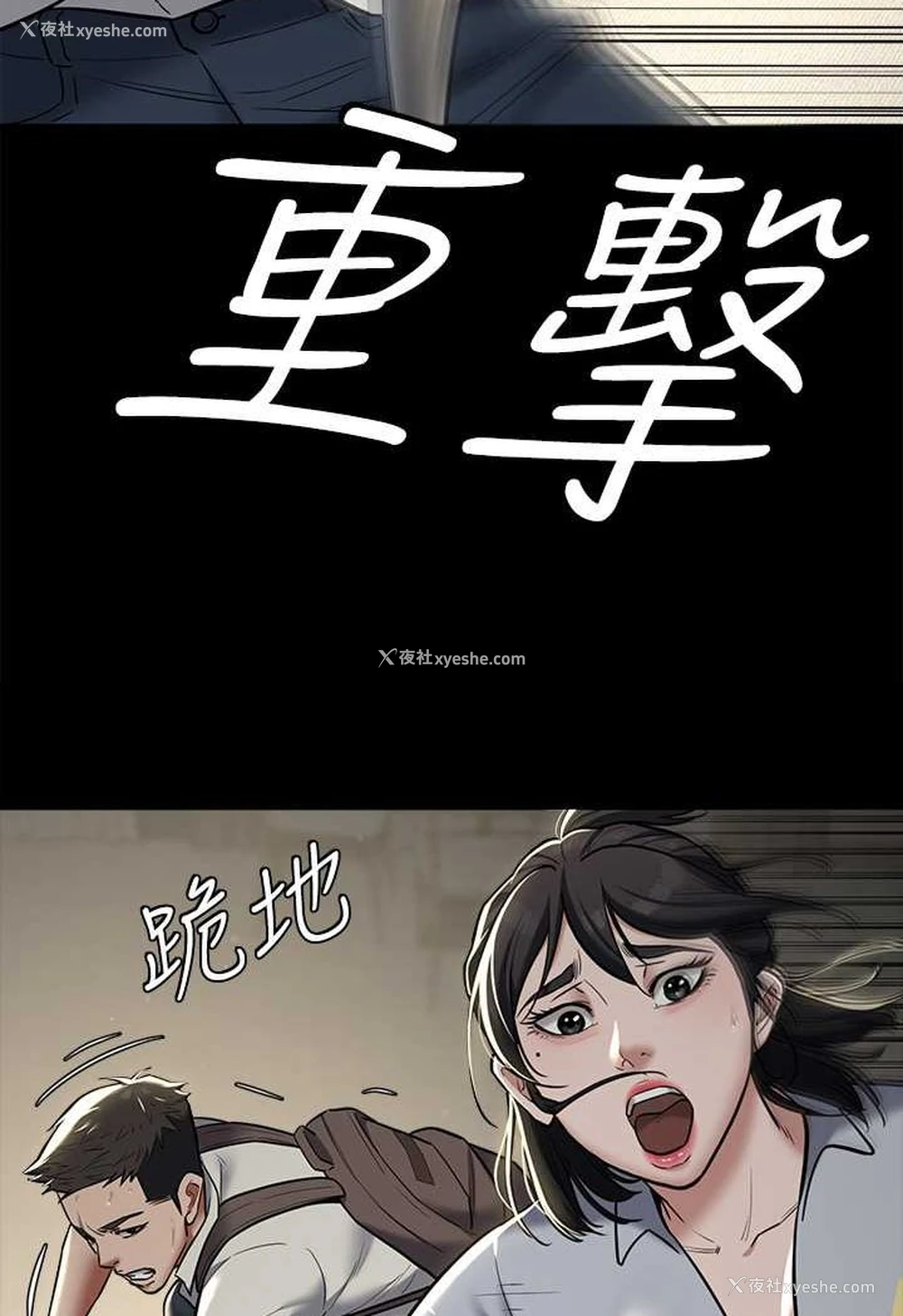 88P - 豪色复仇
