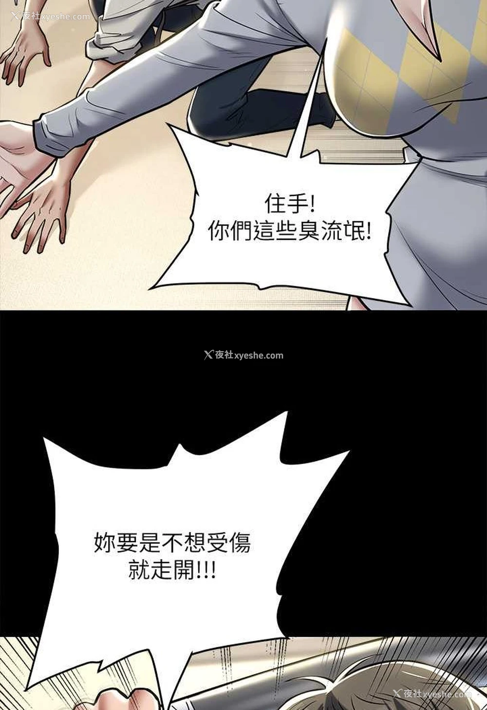 89P - 豪色复仇