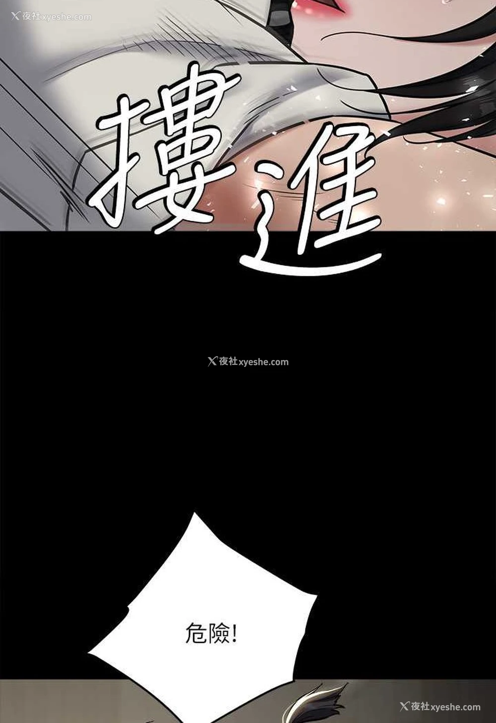92P - 豪色复仇