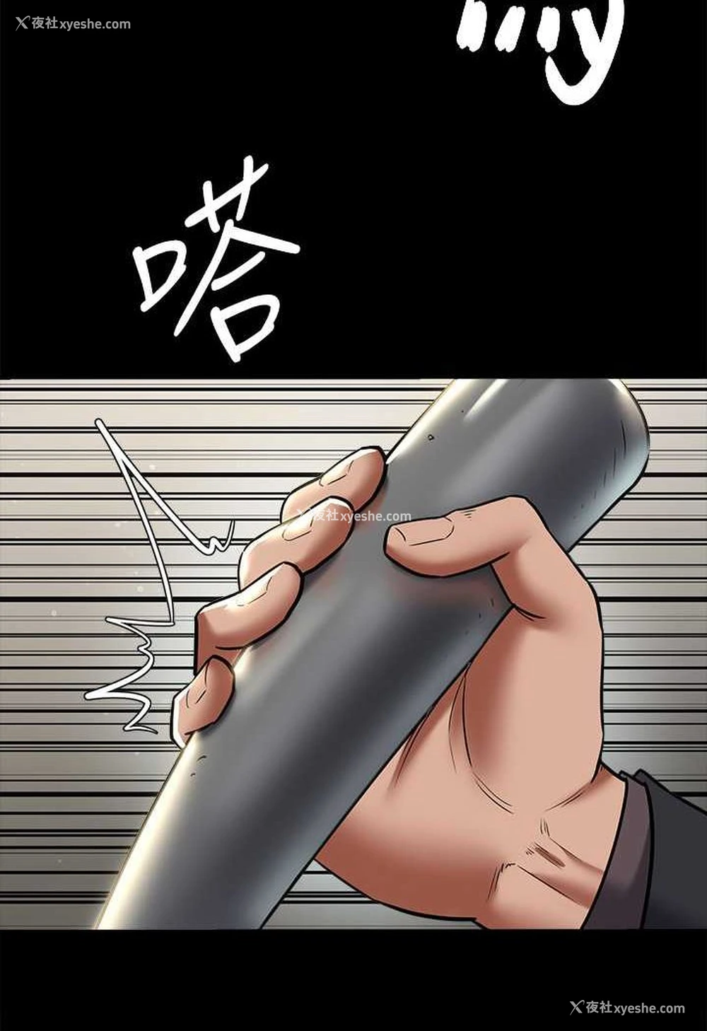 95P - 豪色复仇