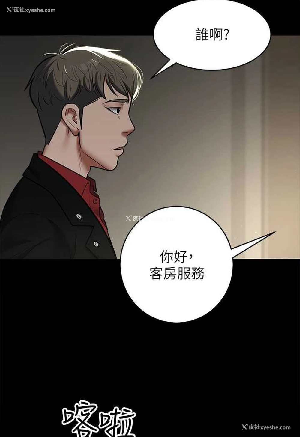9P - 豪色复仇