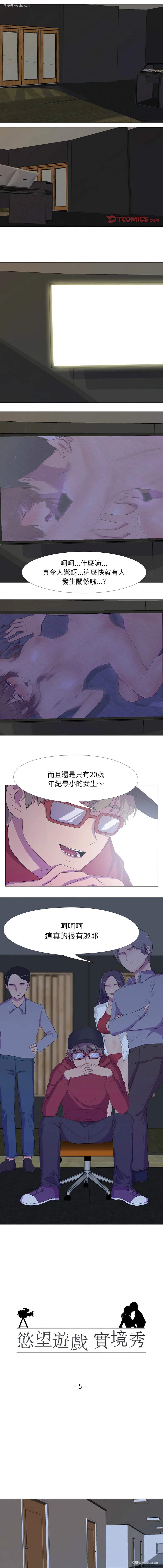 1P - 欲望游戏实境秀