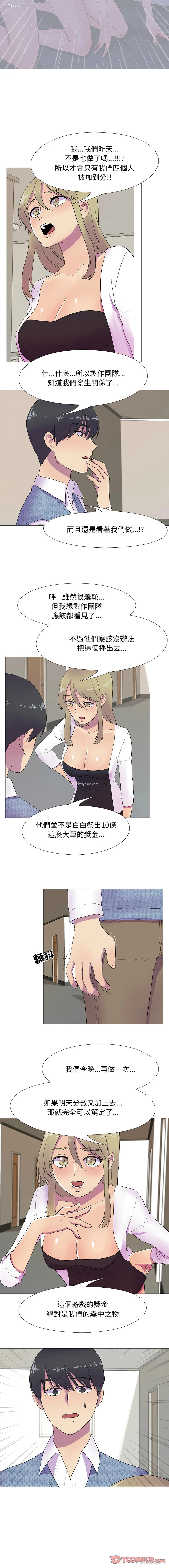 9P - 欲望游戏实境秀