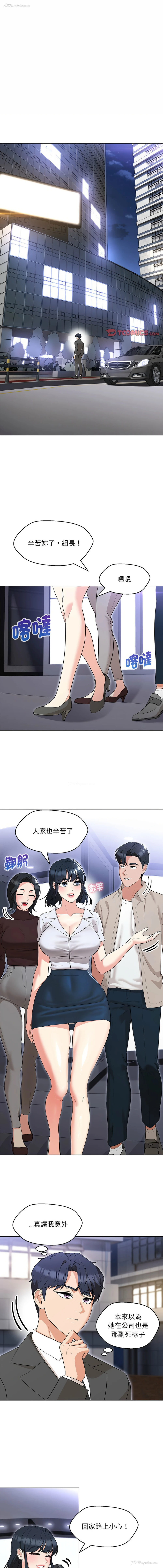 1P - 嫁入豪门的老师