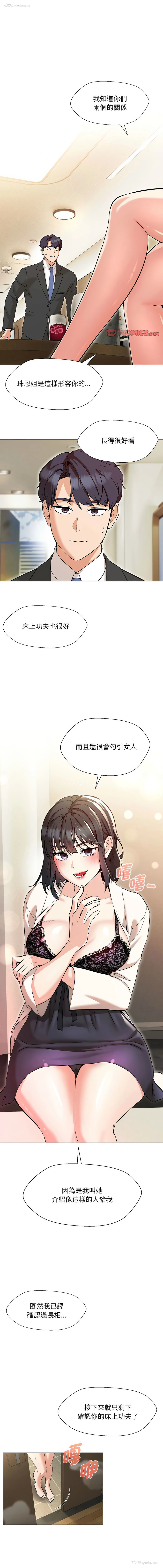 1P - 嫁入豪门的老师