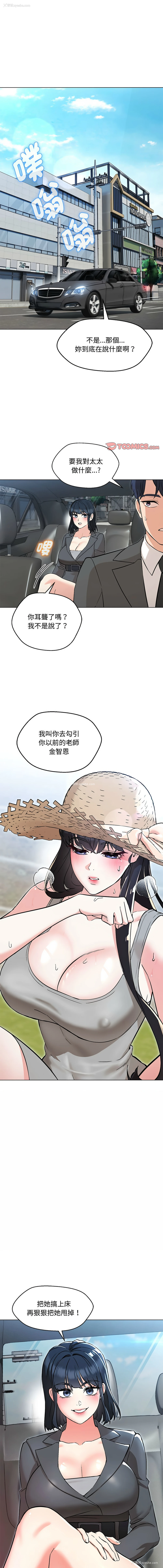 1P - 嫁入豪门的老师