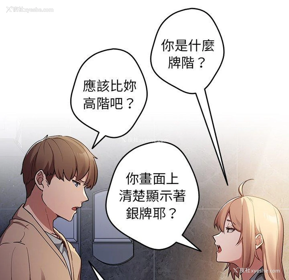 102P - 游戏不能这样玩