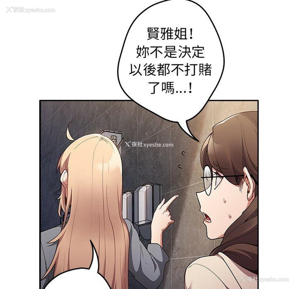 108P - 游戏不能这样玩