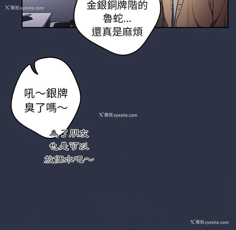 12P - 游戏不能这样玩