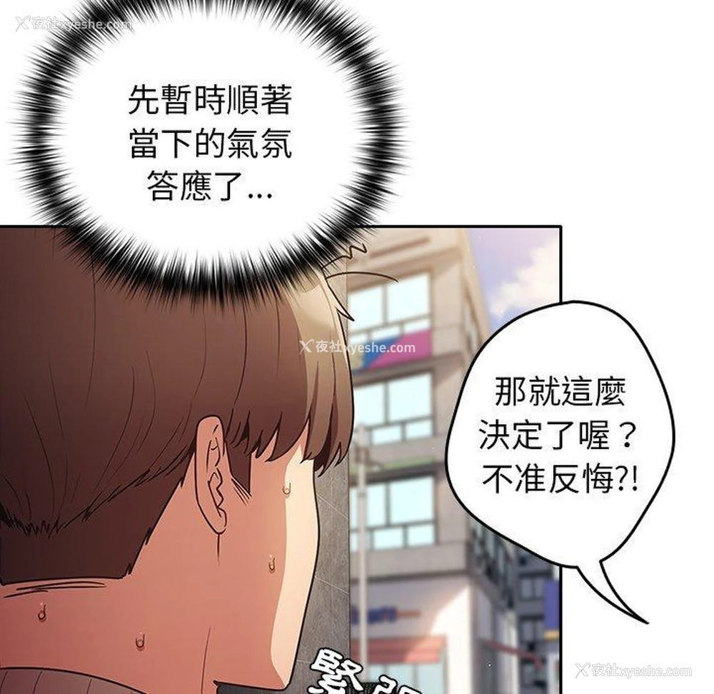 152P - 游戏不能这样玩