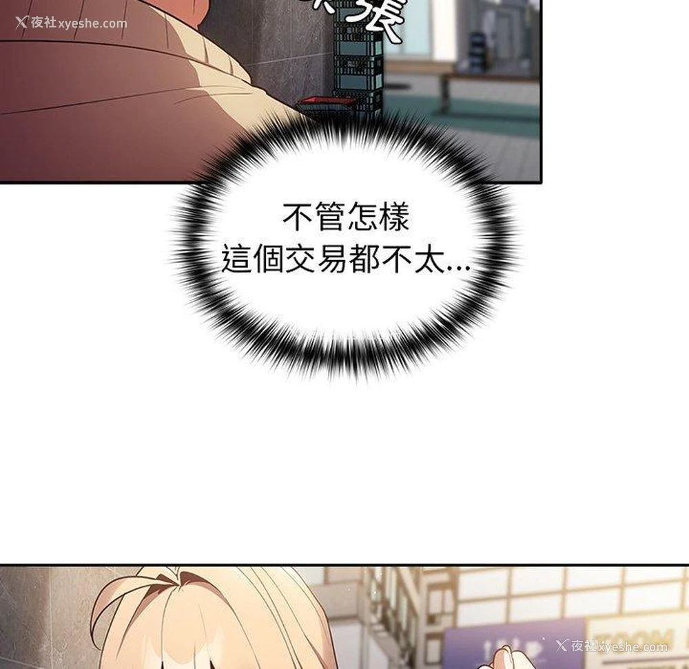 153P - 游戏不能这样玩