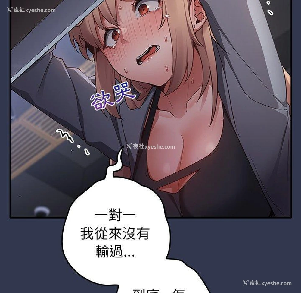 167P - 游戏不能这样玩