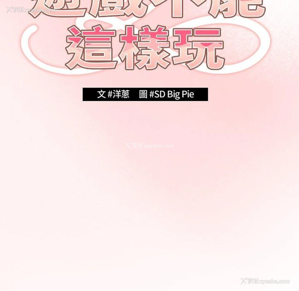 177P - 游戏不能这样玩