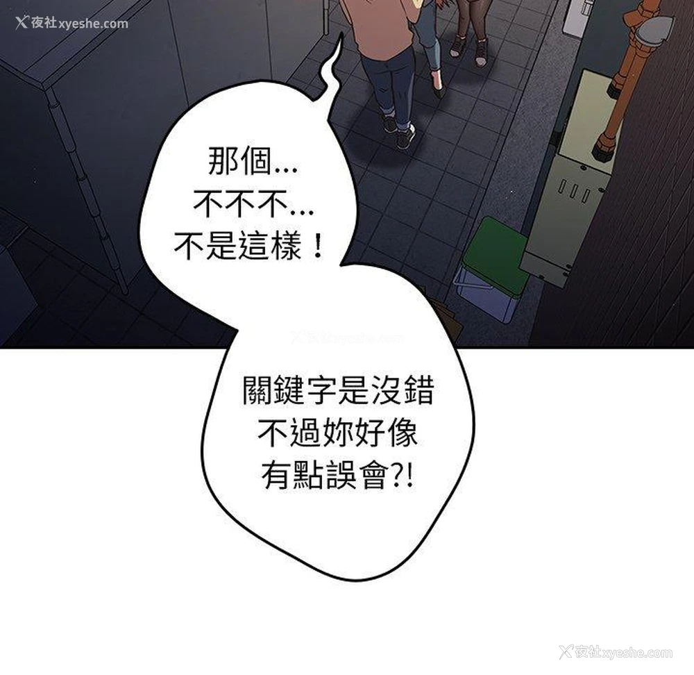 54P - 游戏不能这样玩