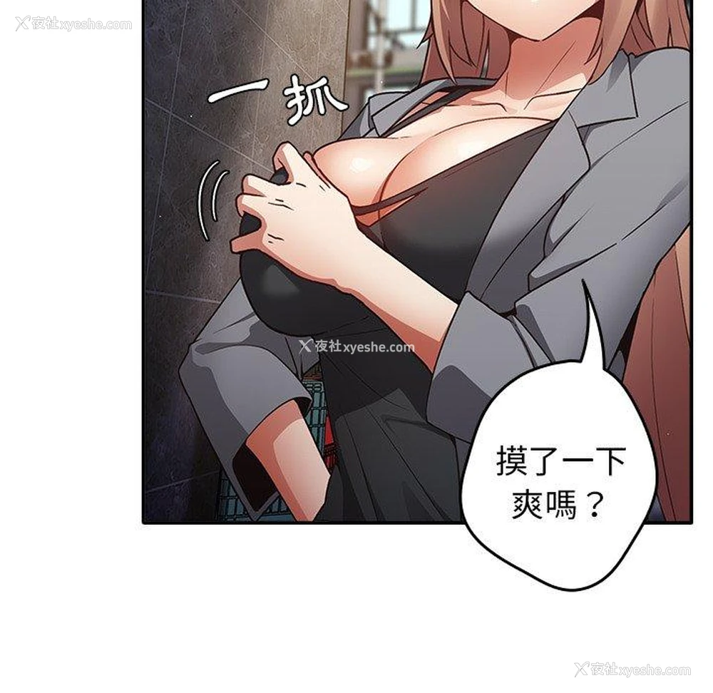 66P - 游戏不能这样玩