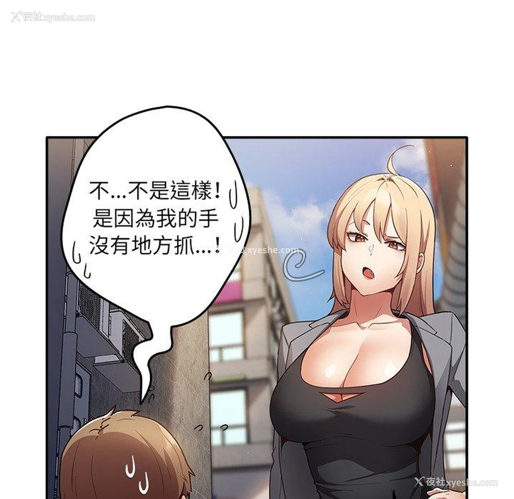 67P - 游戏不能这样玩