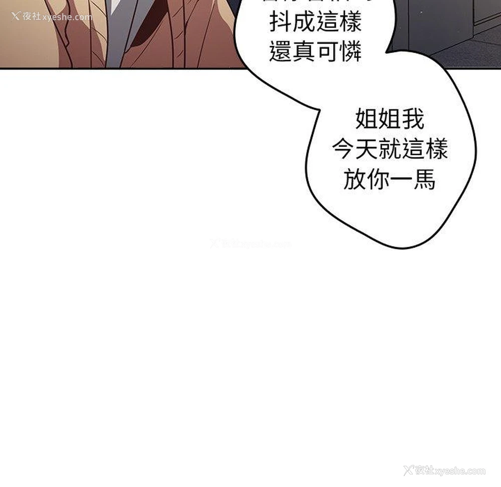 70P - 游戏不能这样玩