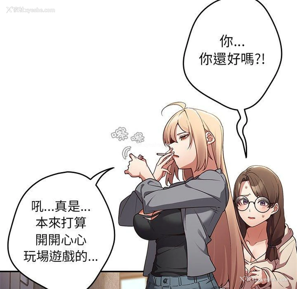 72P - 游戏不能这样玩