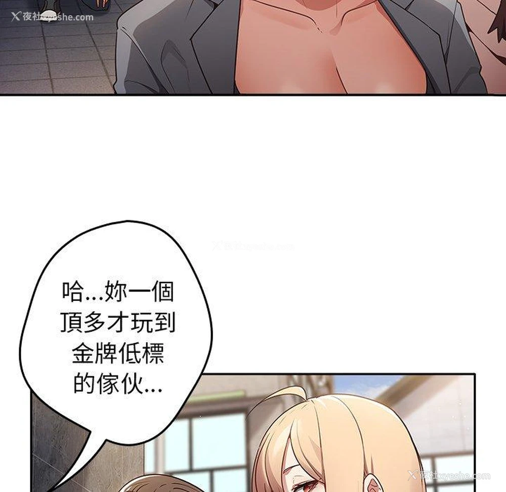 91P - 游戏不能这样玩