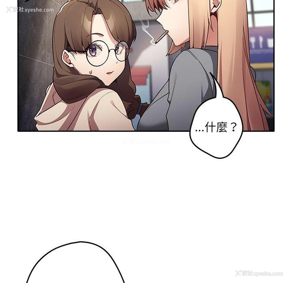 92P - 游戏不能这样玩