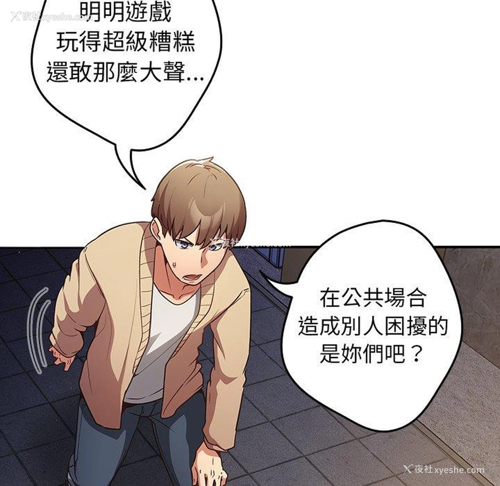 93P - 游戏不能这样玩