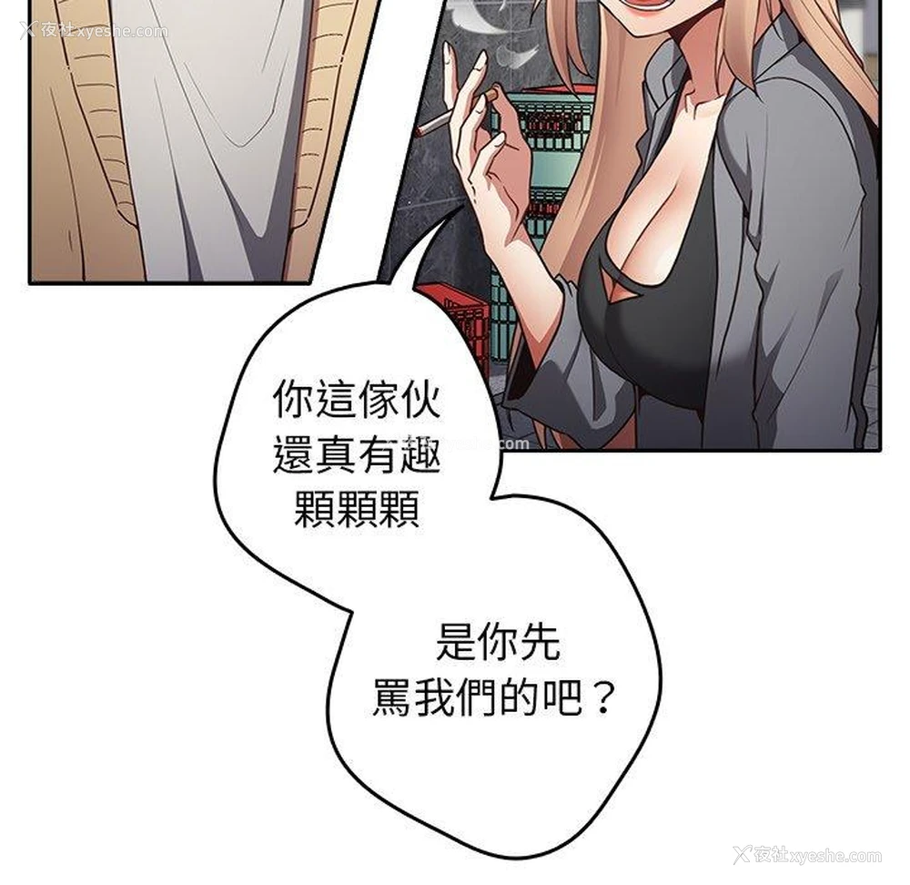 96P - 游戏不能这样玩