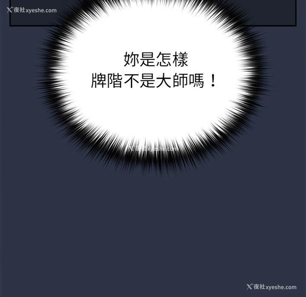 101P - 游戏不能这样玩