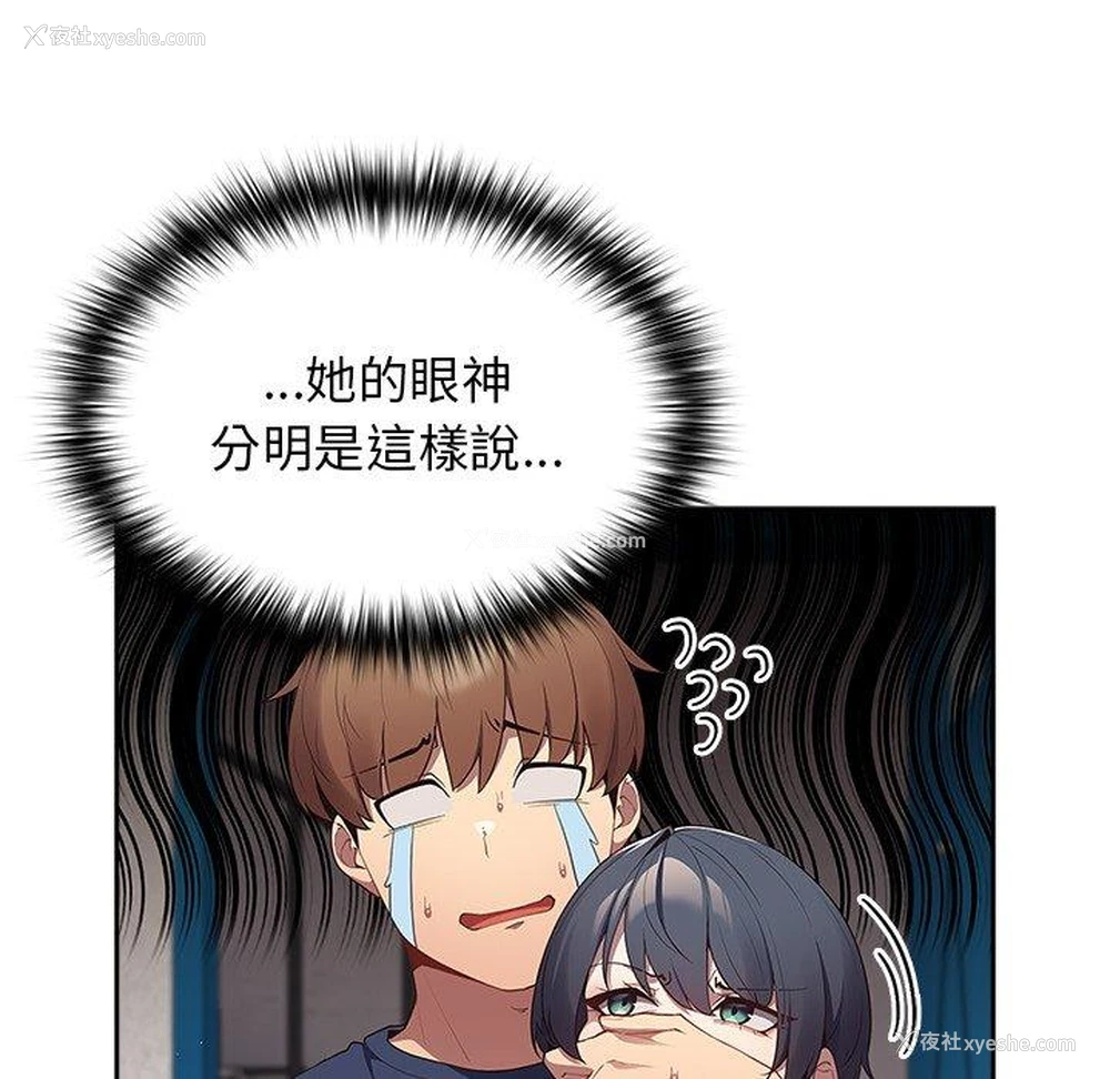 18P - 游戏不能这样玩