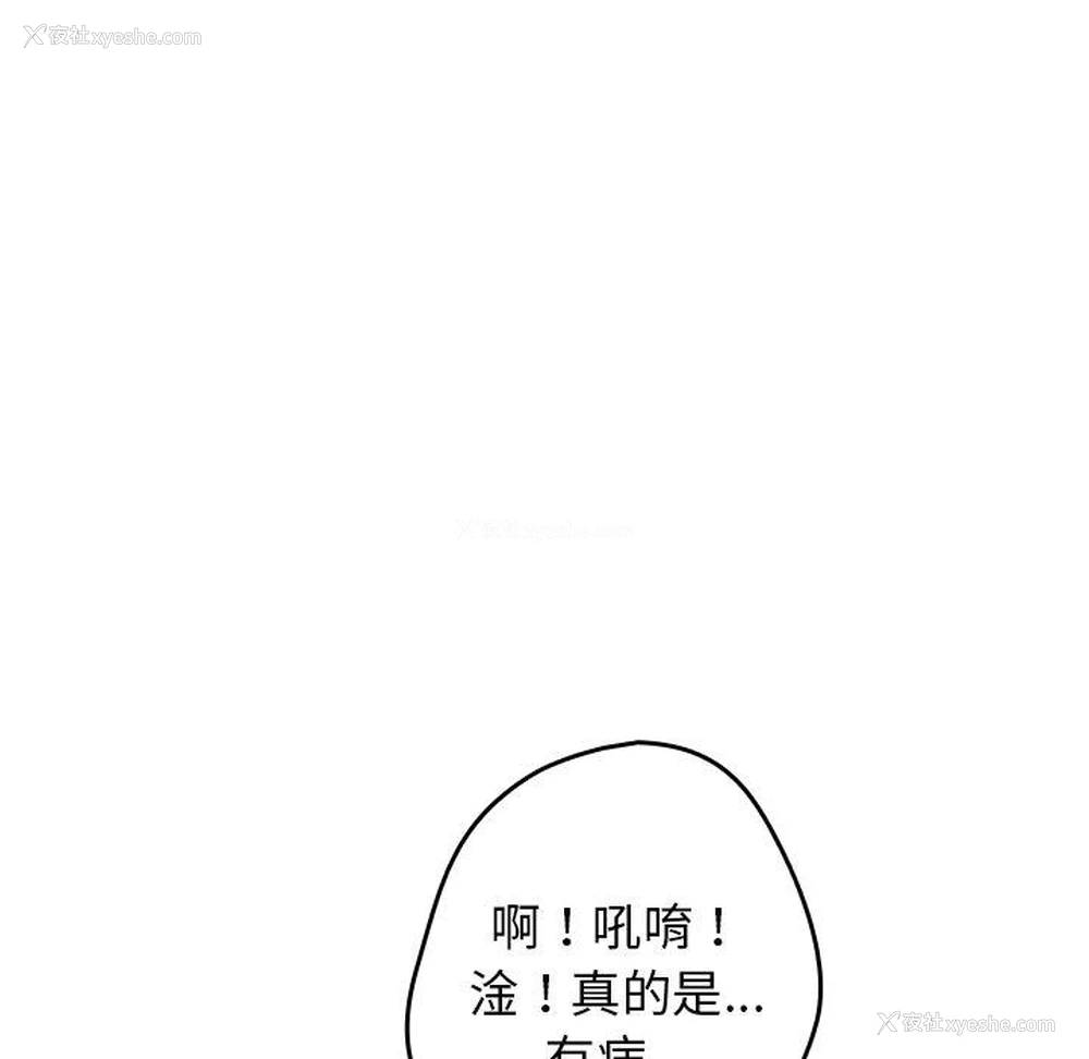 64P - 游戏不能这样玩