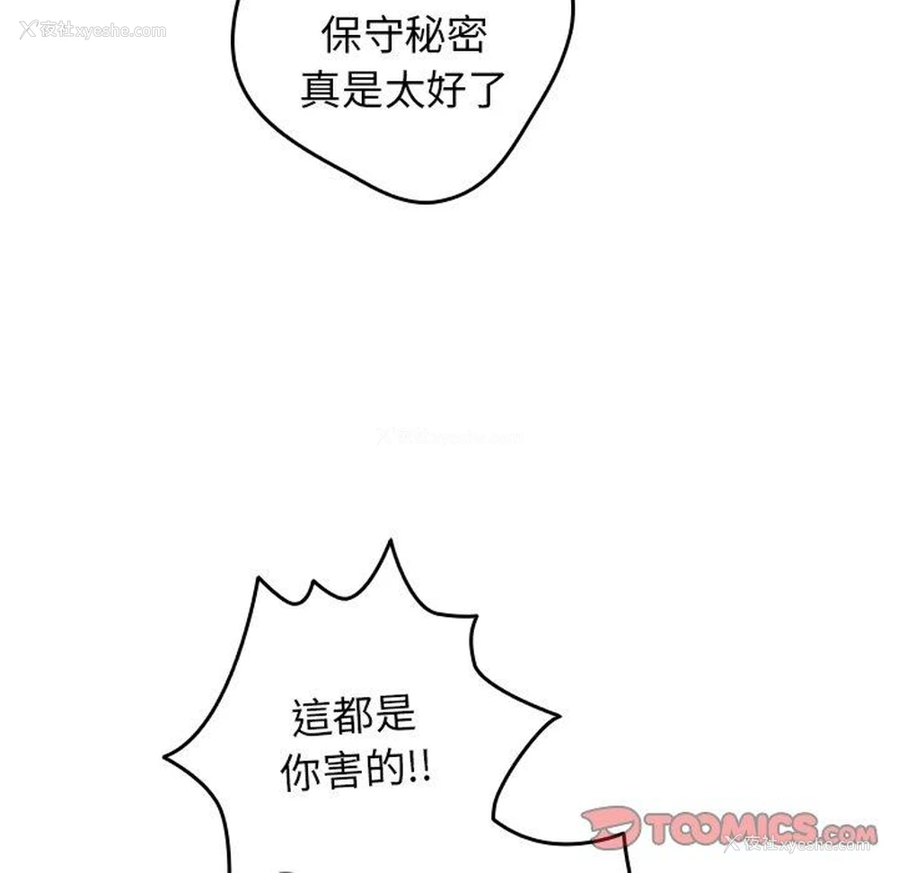 66P - 游戏不能这样玩