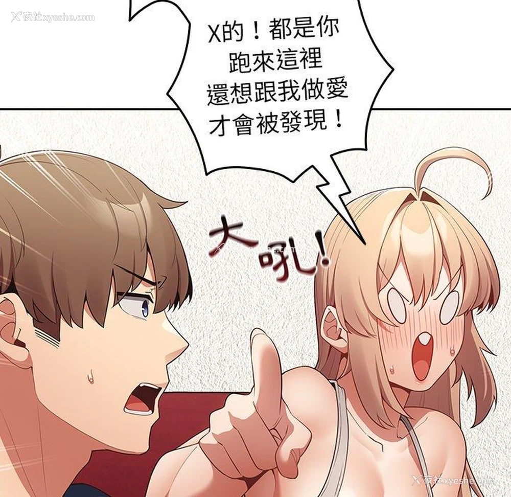 67P - 游戏不能这样玩