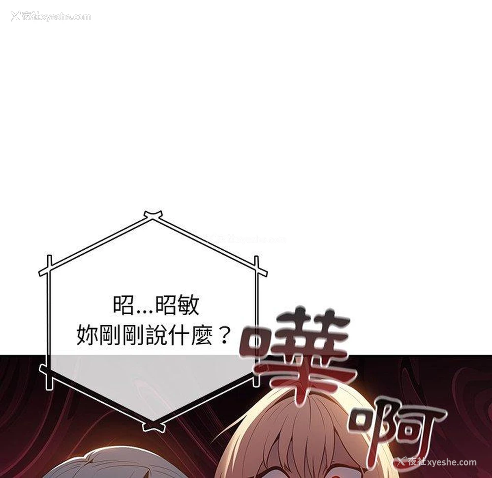 6P - 游戏不能这样玩