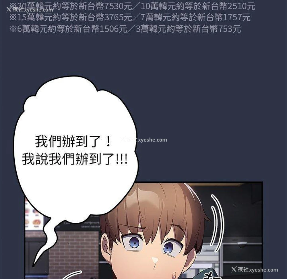85P - 游戏不能这样玩