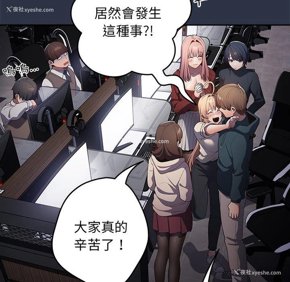 87P - 游戏不能这样玩