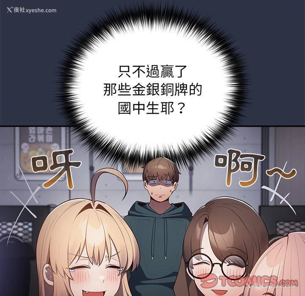 93P - 游戏不能这样玩