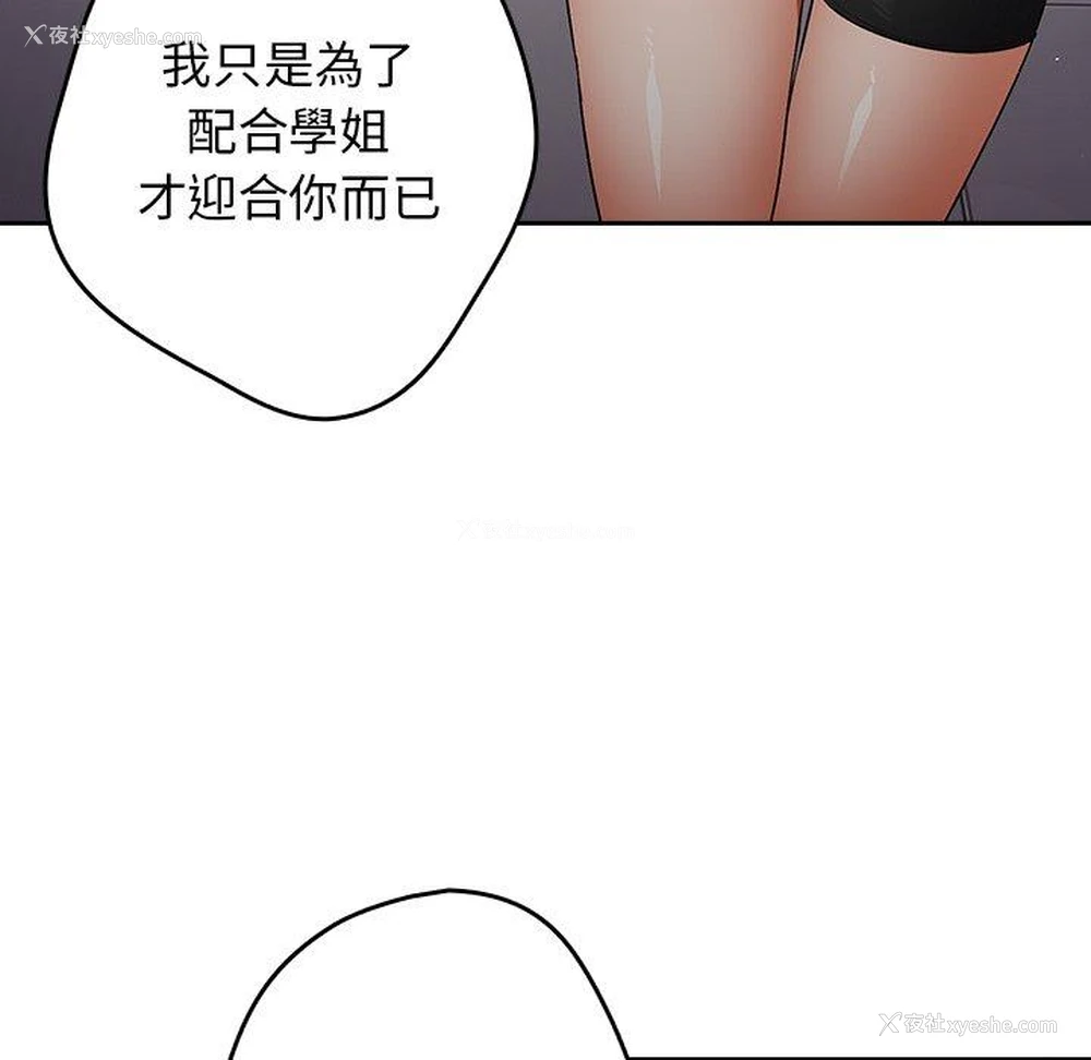 100P - 游戏不能这样玩