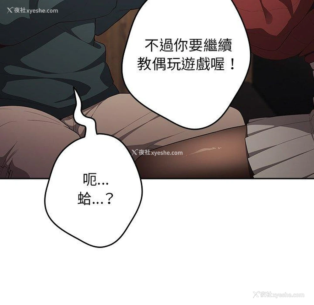 29P - 游戏不能这样玩