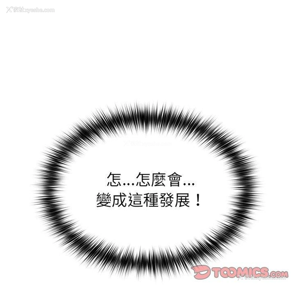 33P - 游戏不能这样玩