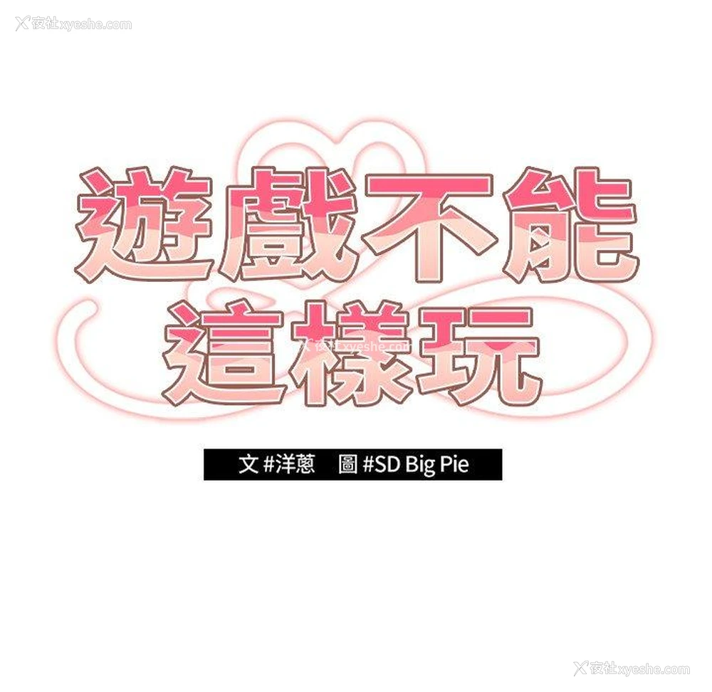 34P - 游戏不能这样玩