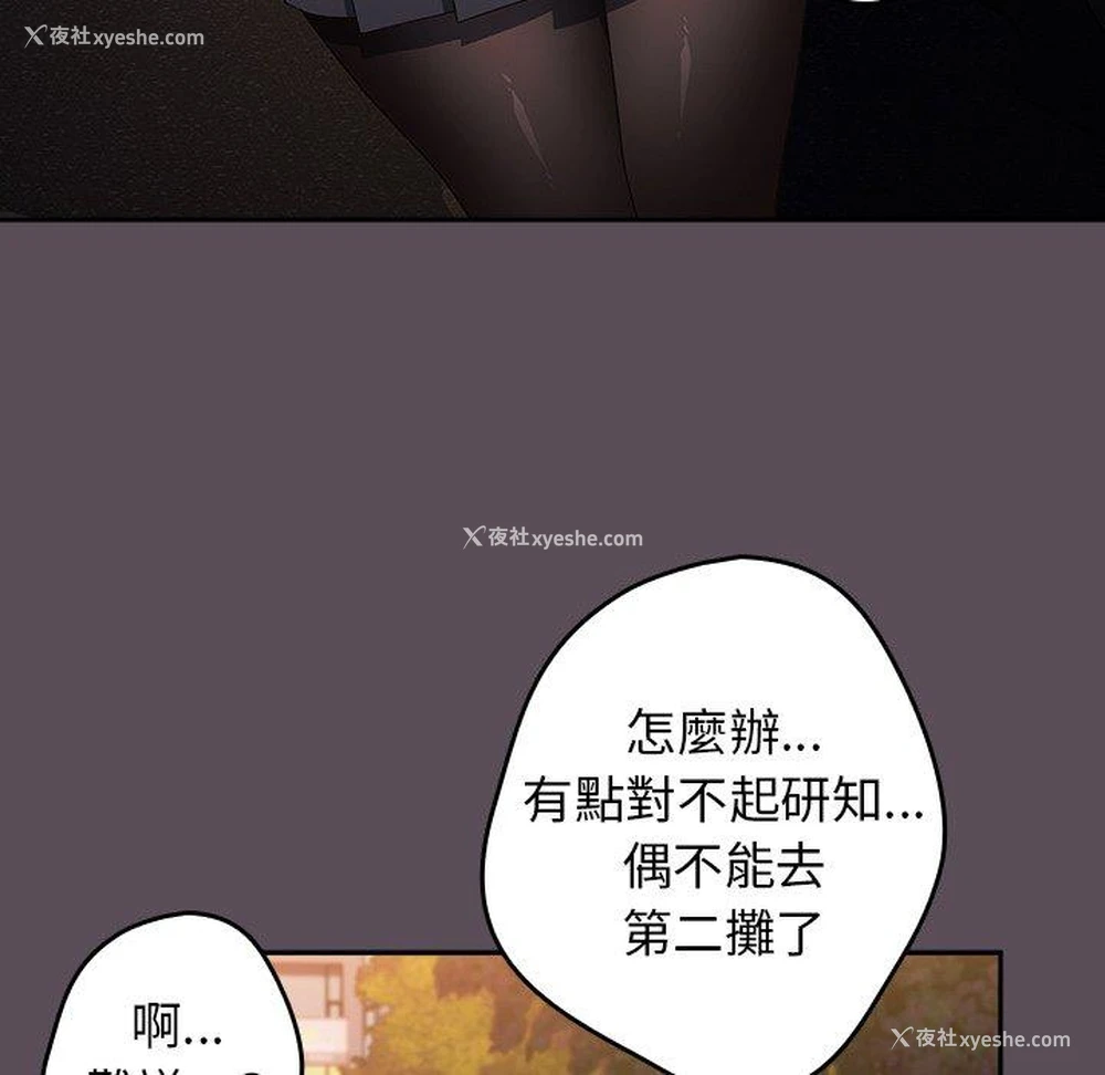54P - 游戏不能这样玩