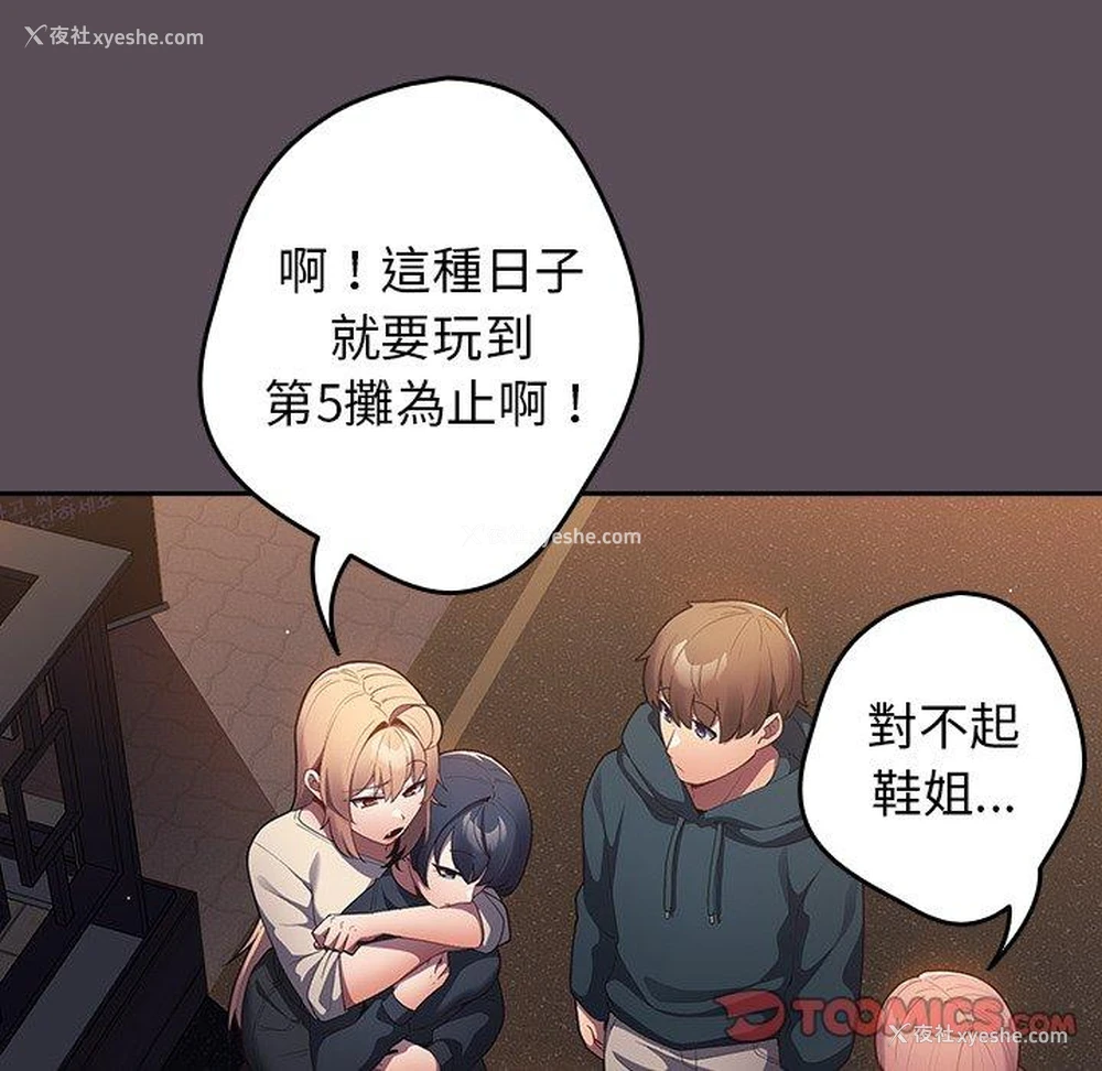 62P - 游戏不能这样玩