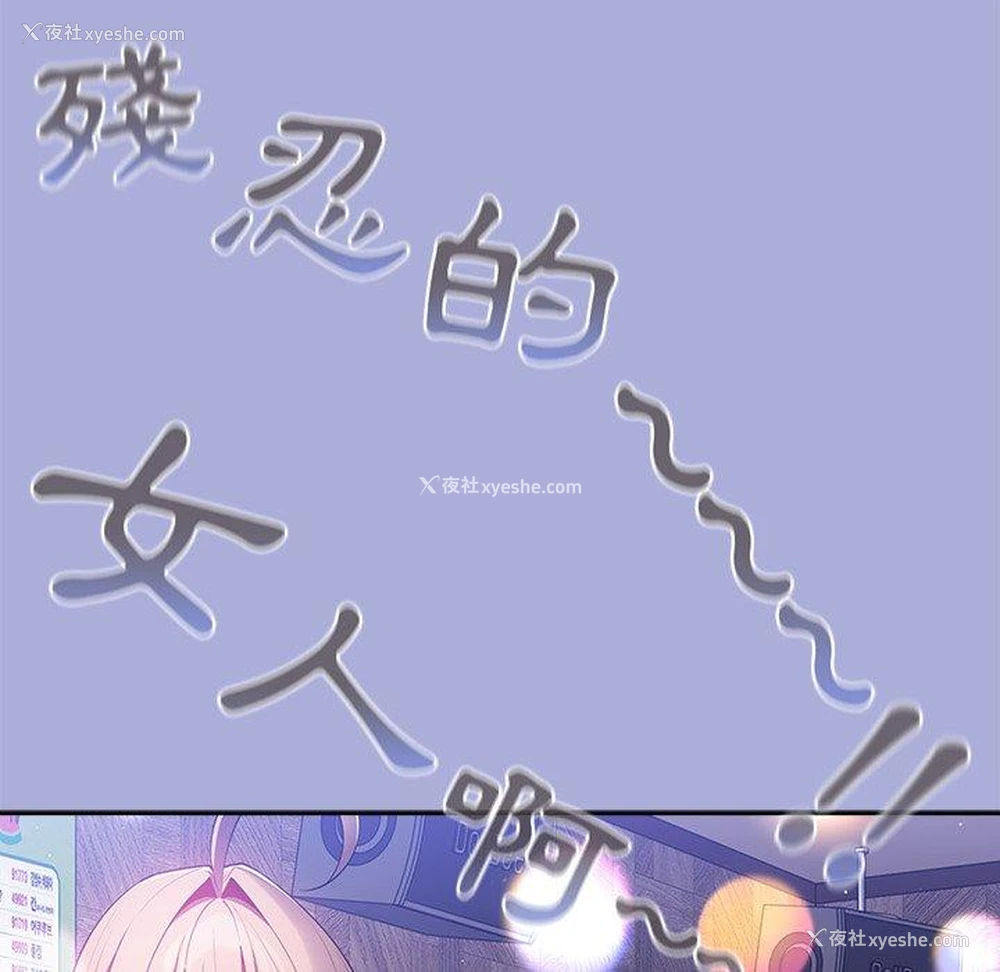 70P - 游戏不能这样玩