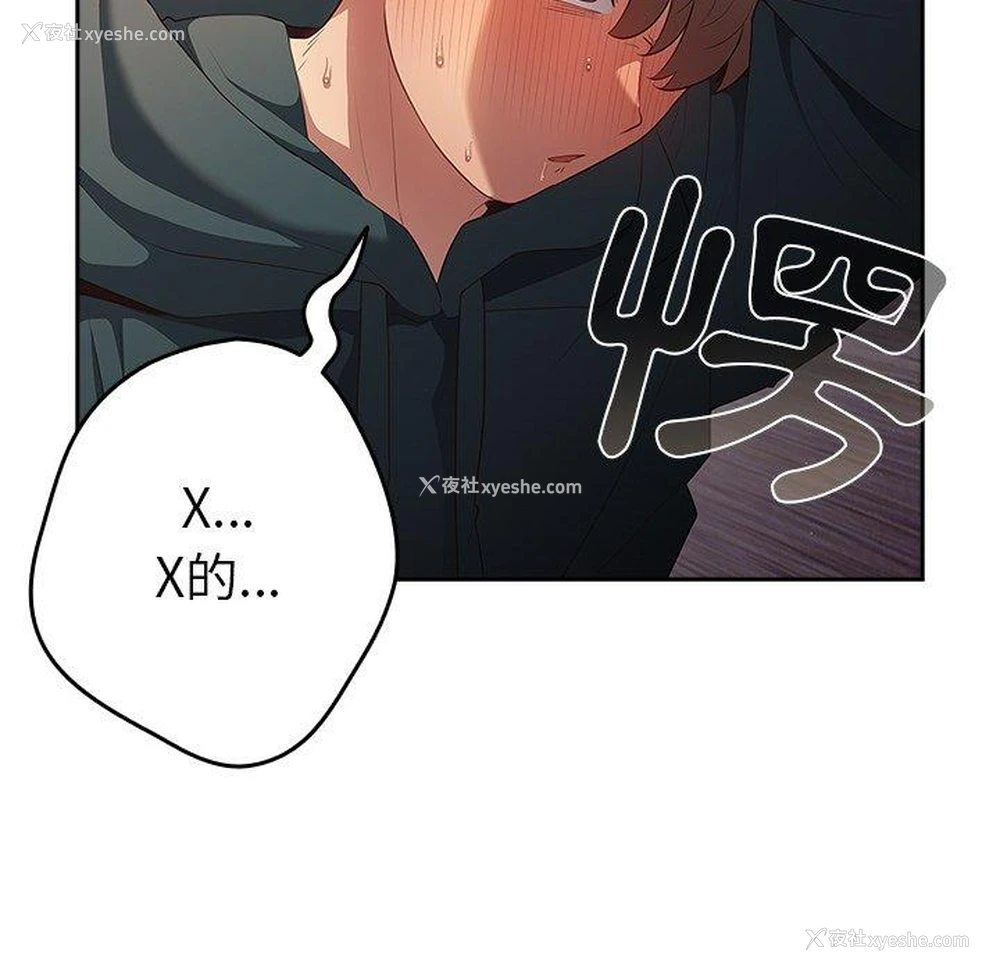 82P - 游戏不能这样玩
