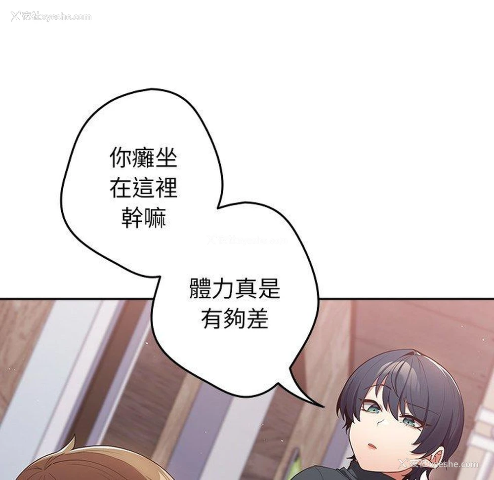 88P - 游戏不能这样玩