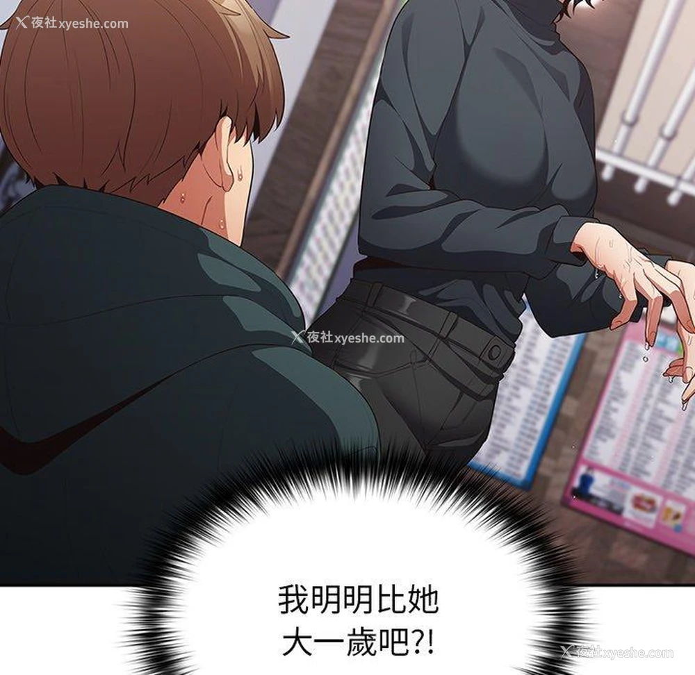 89P - 游戏不能这样玩