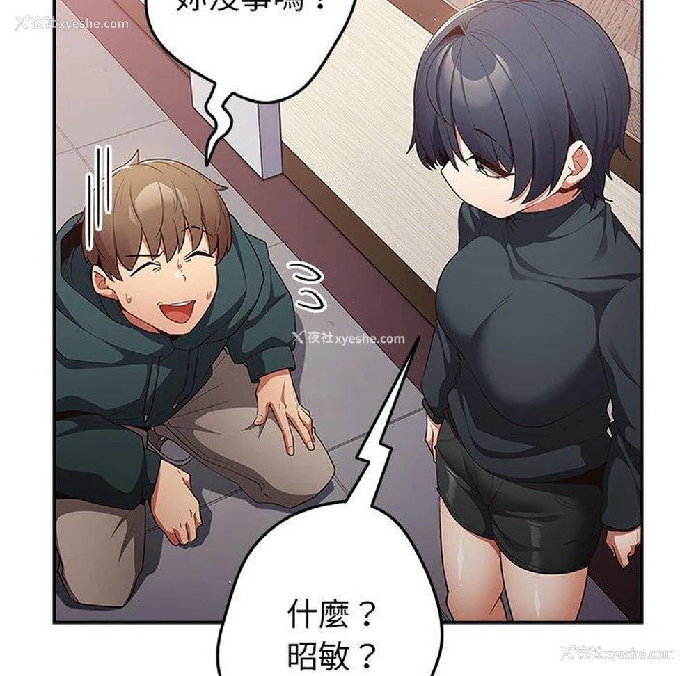 91P - 游戏不能这样玩