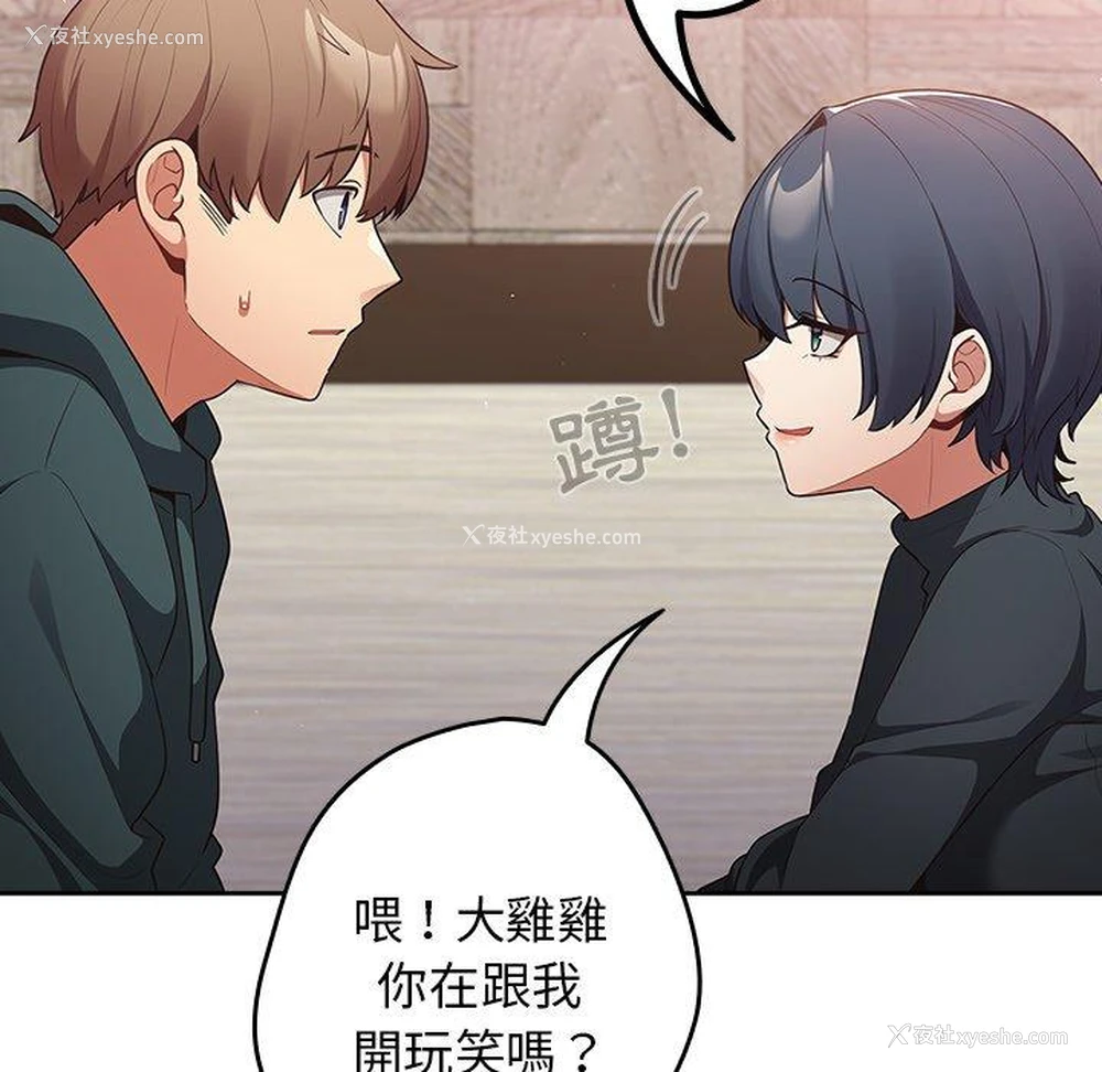 93P - 游戏不能这样玩