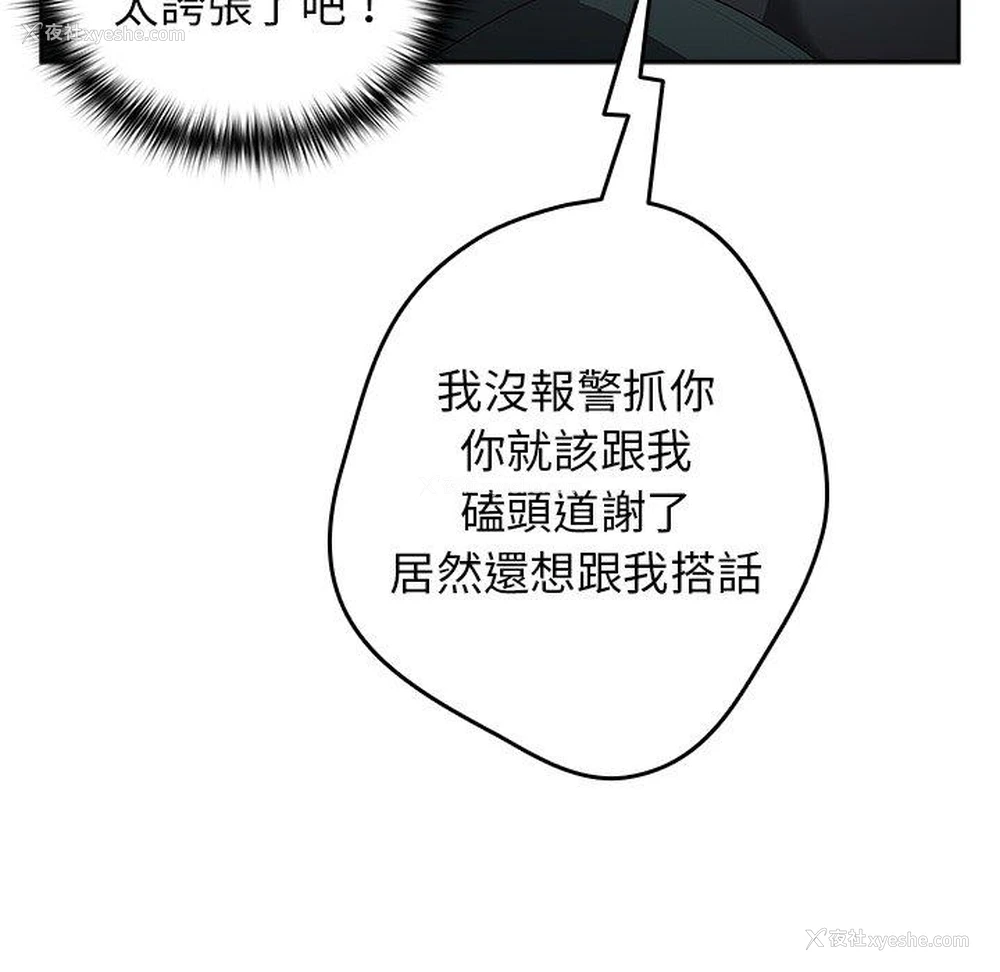 97P - 游戏不能这样玩