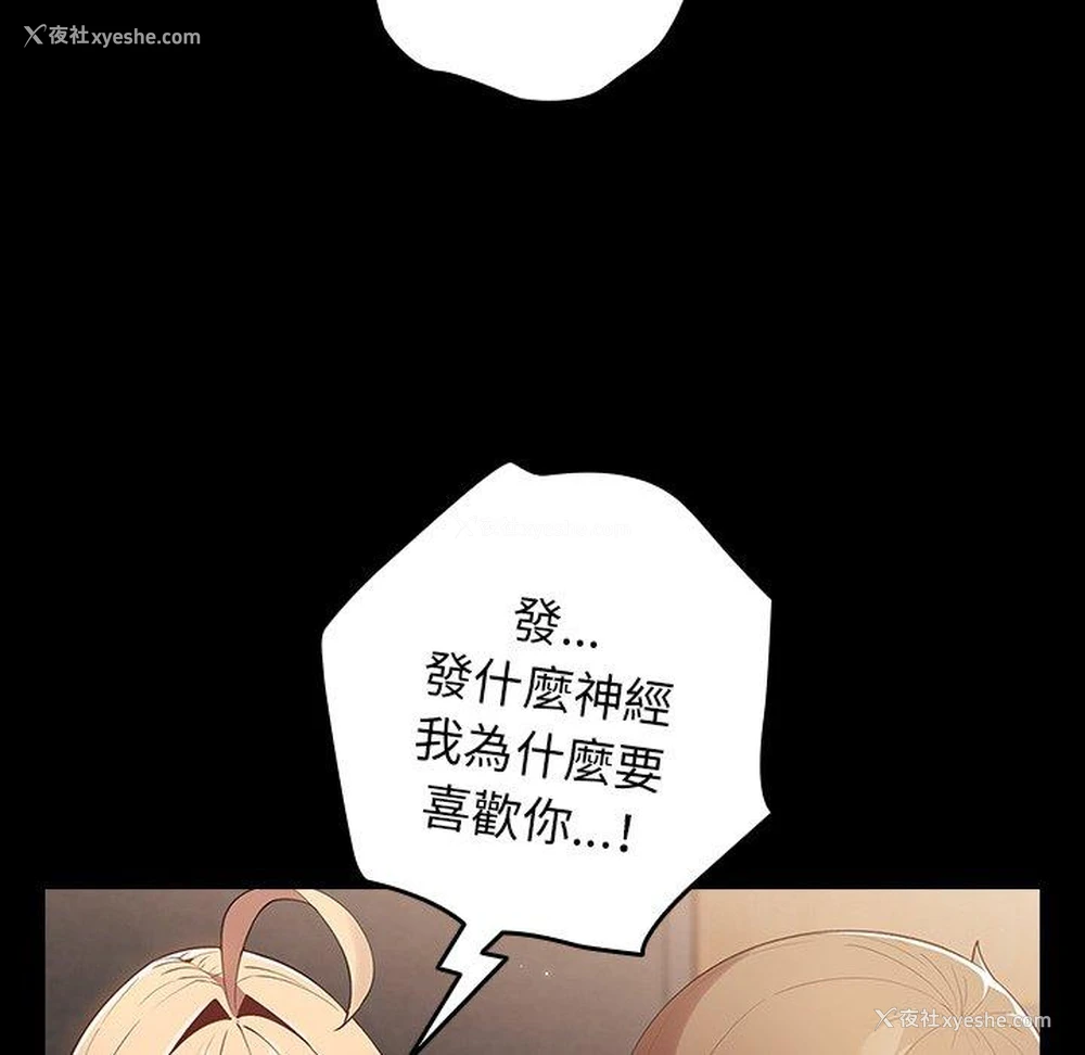 100P - 游戏不能这样玩